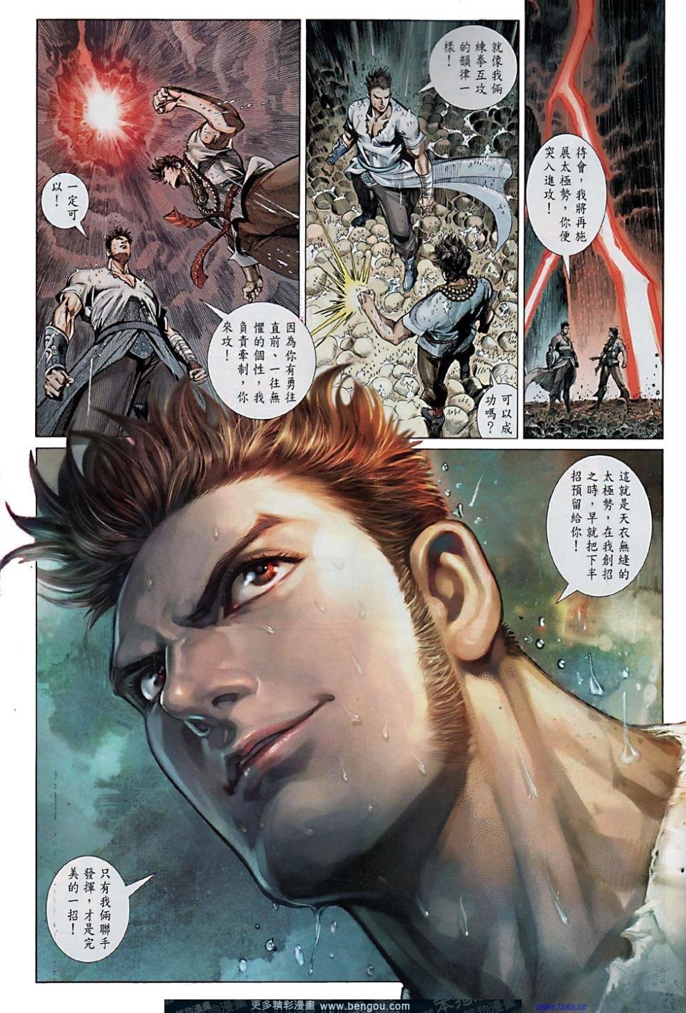 第32话
