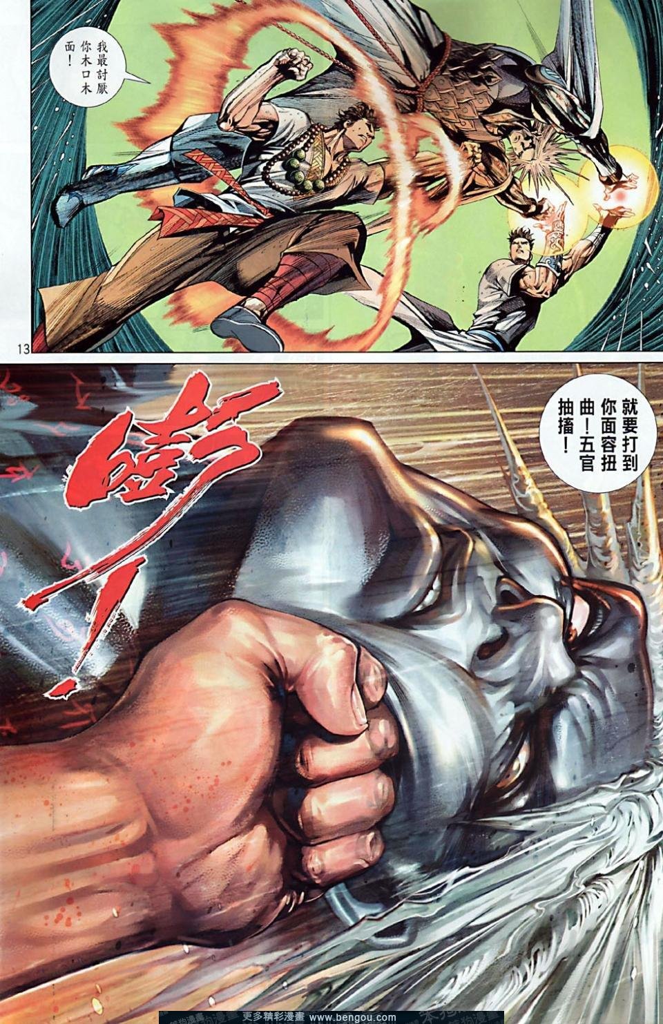 第32话