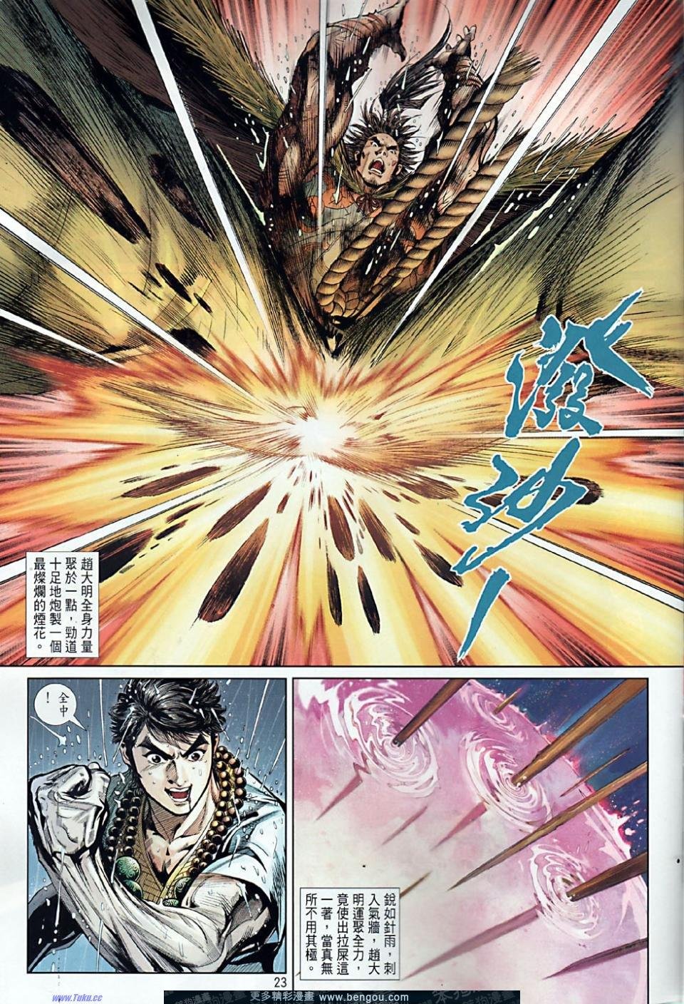 第32话