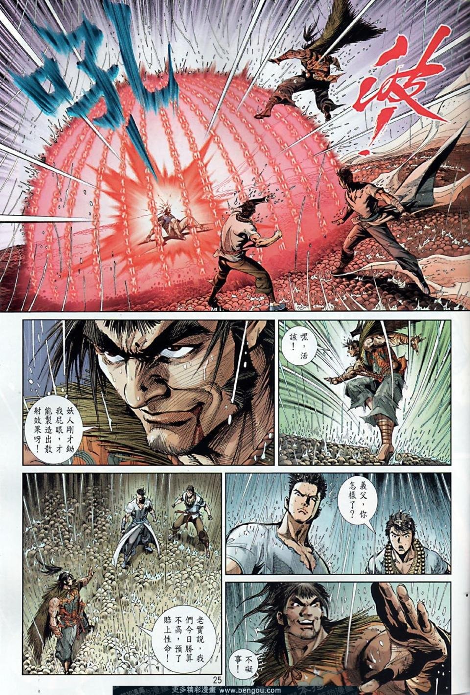 第32话