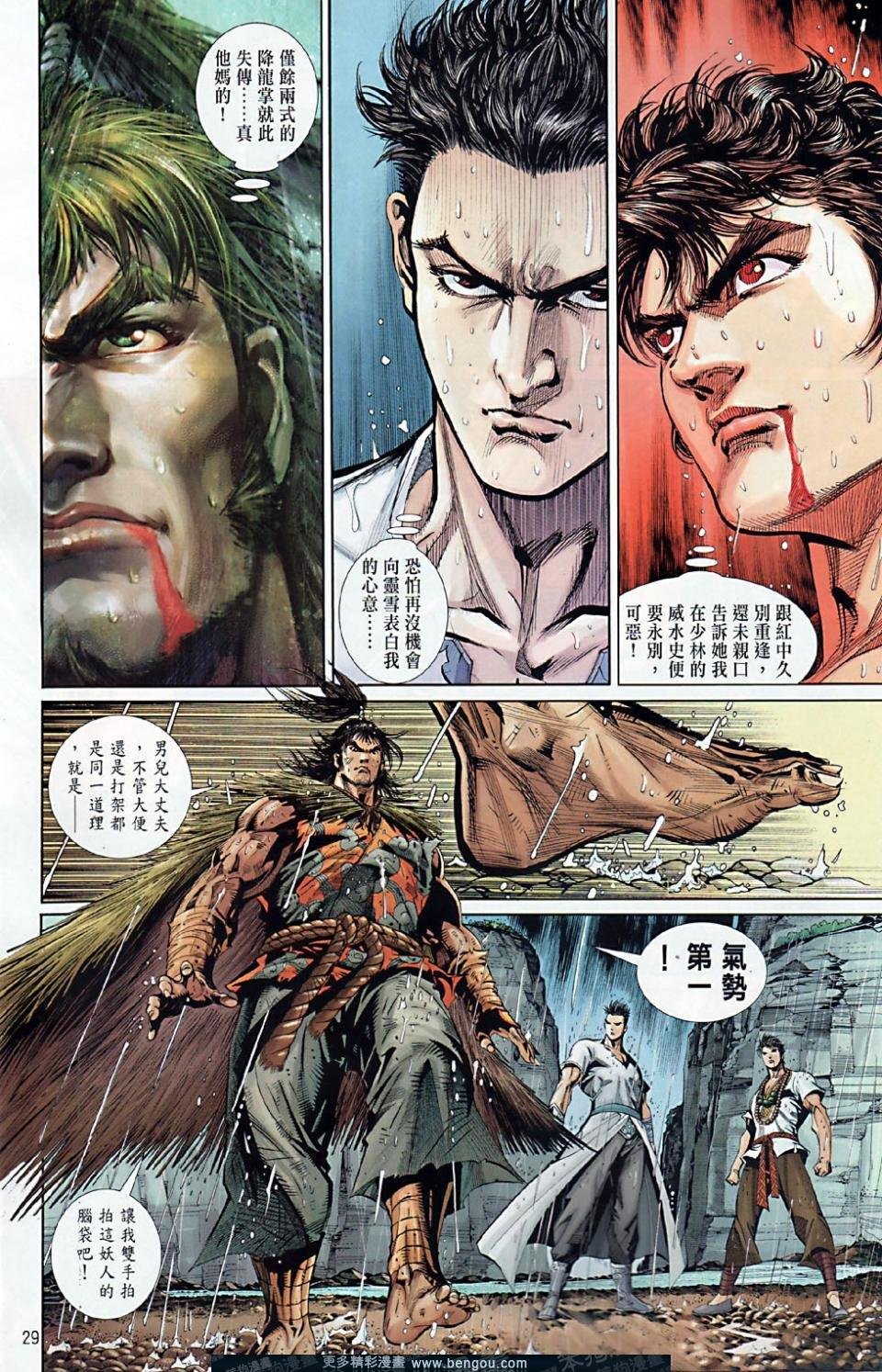 第32话