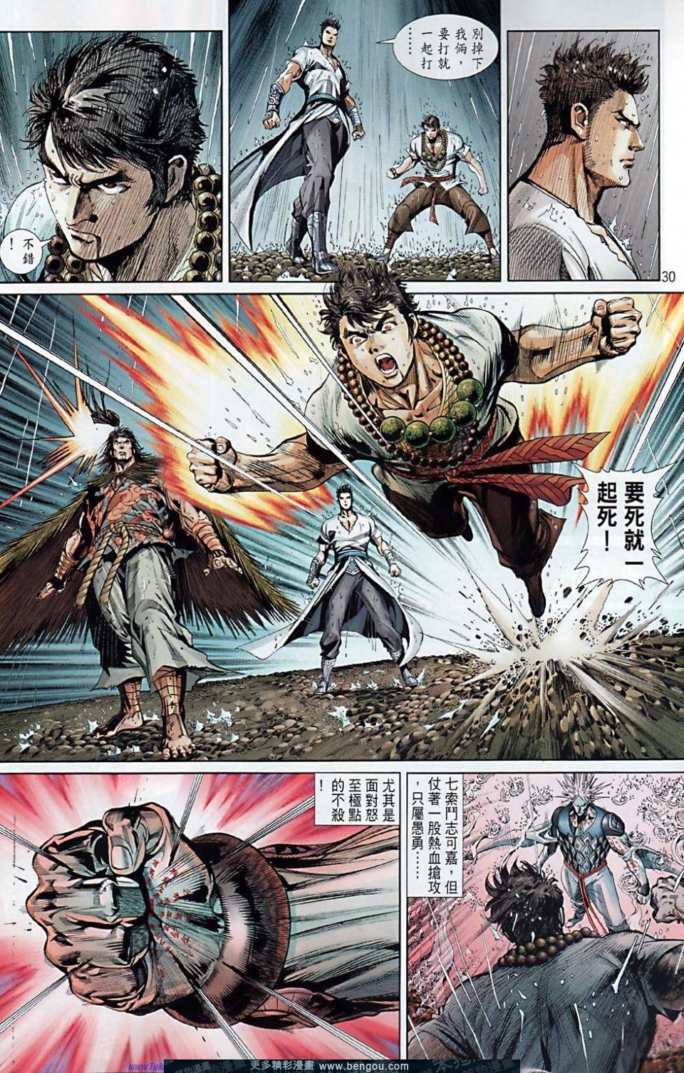 第32话
