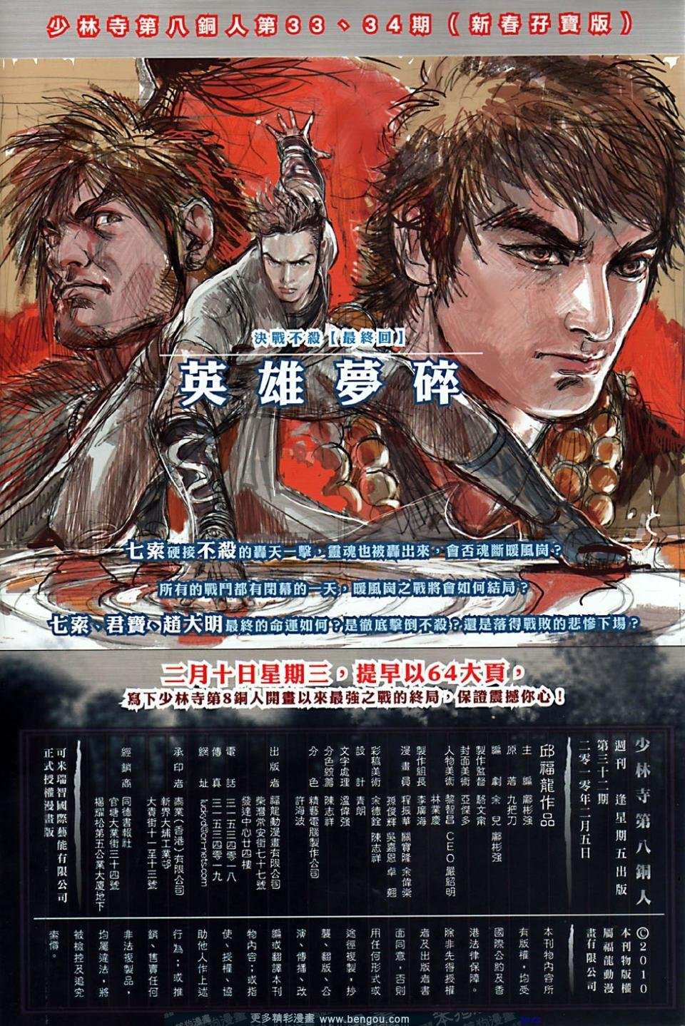 第32话