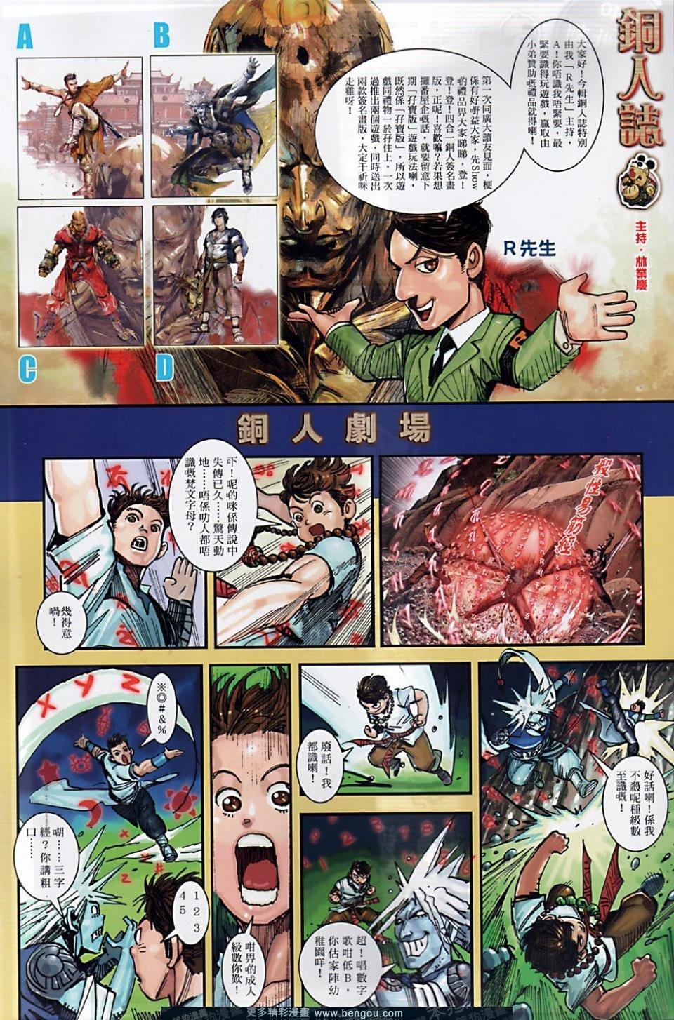 第32话
