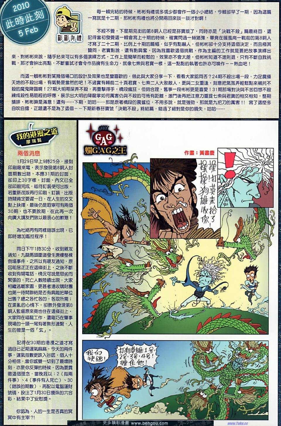 第32话