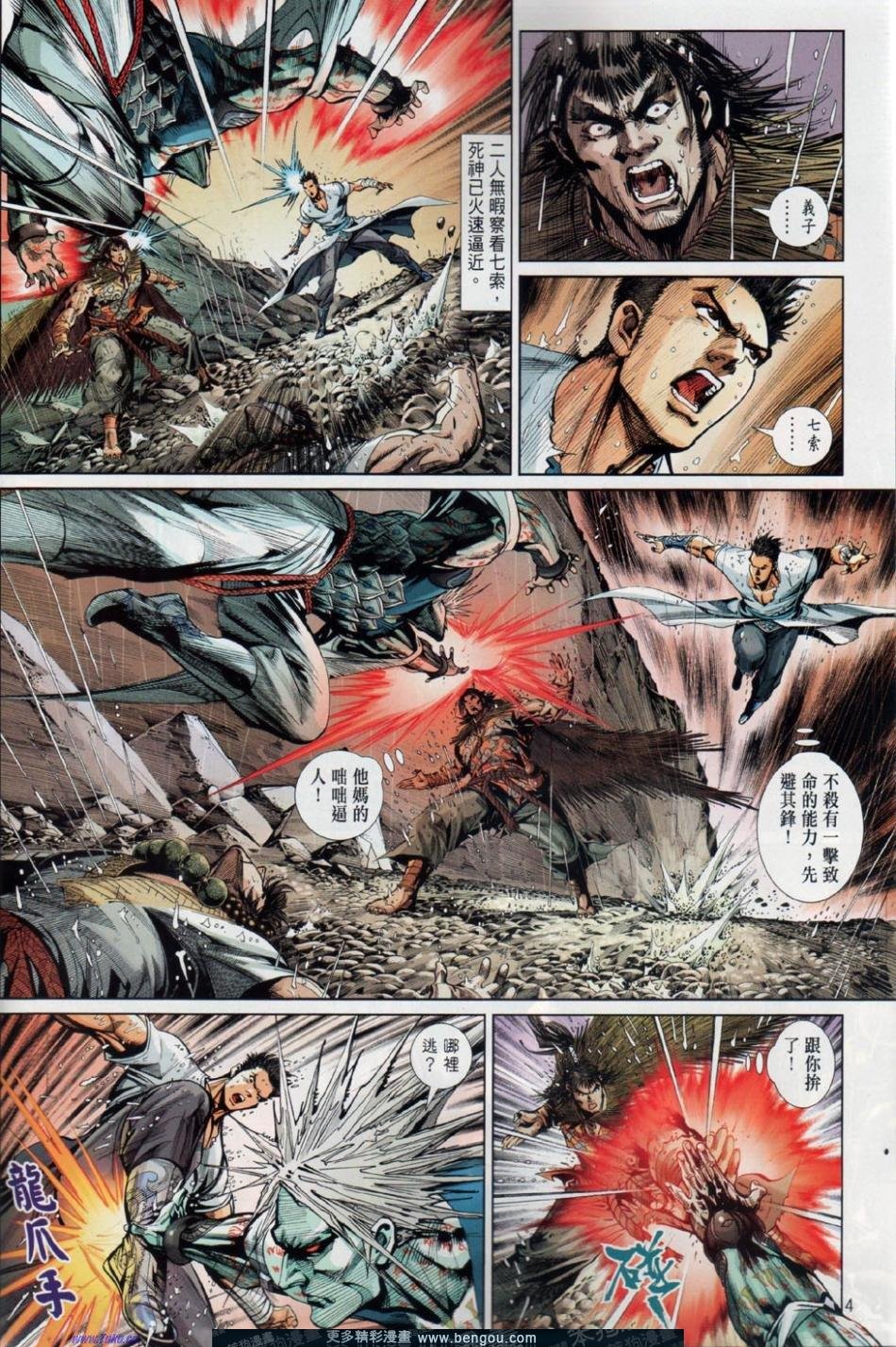 第33-34话