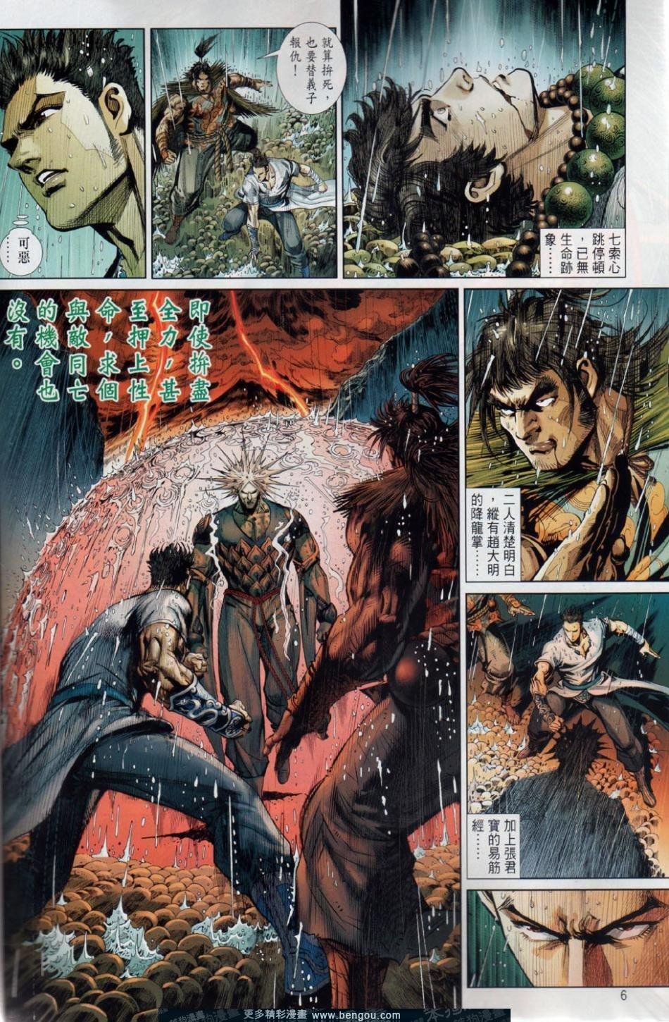 第33-34话