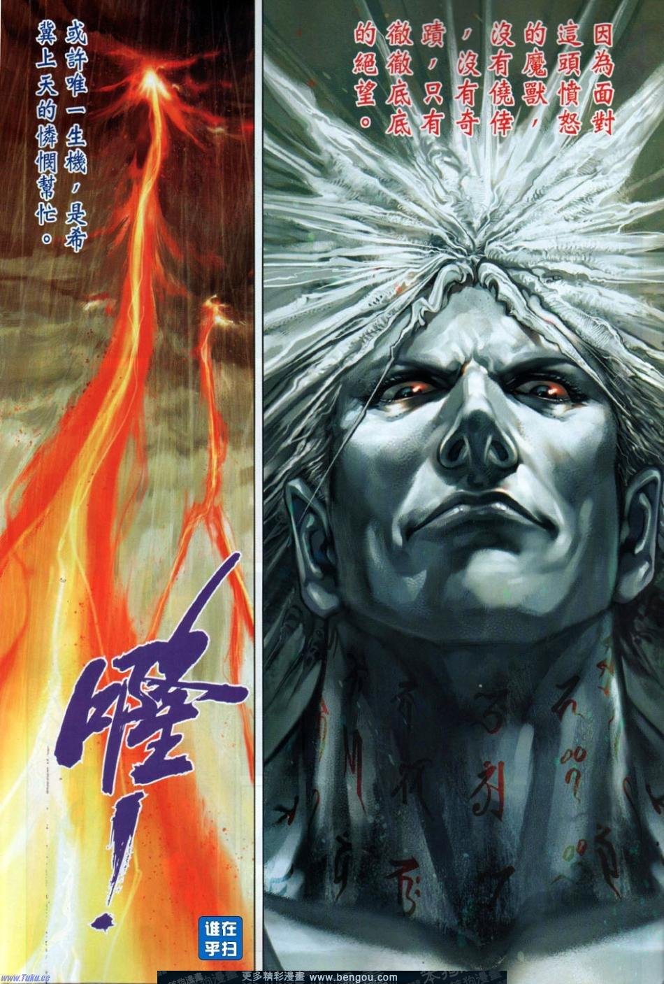 第33-34话