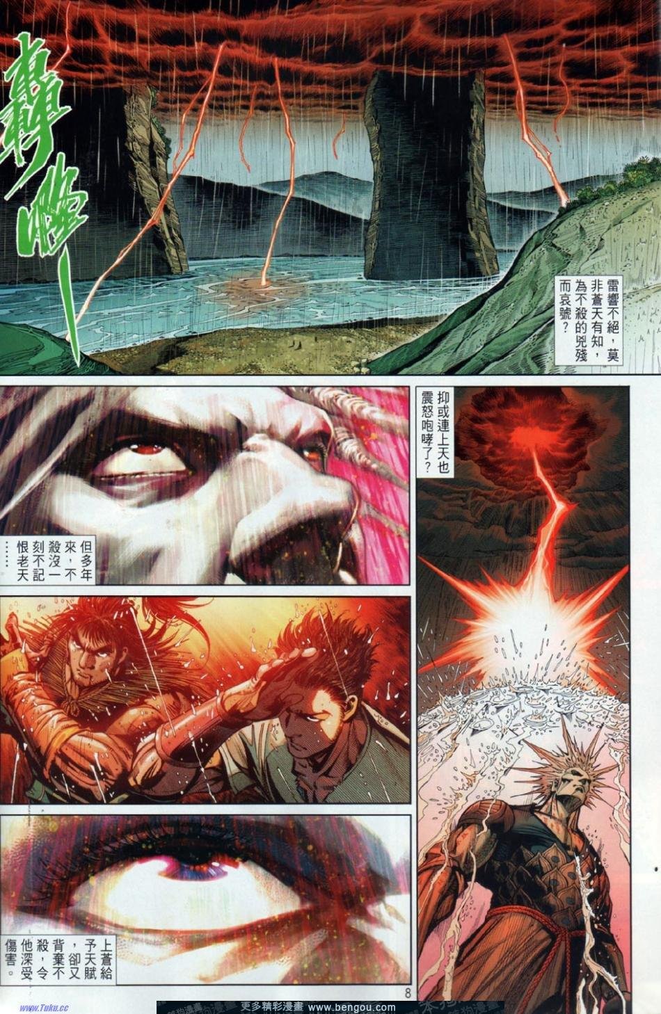 第33-34话