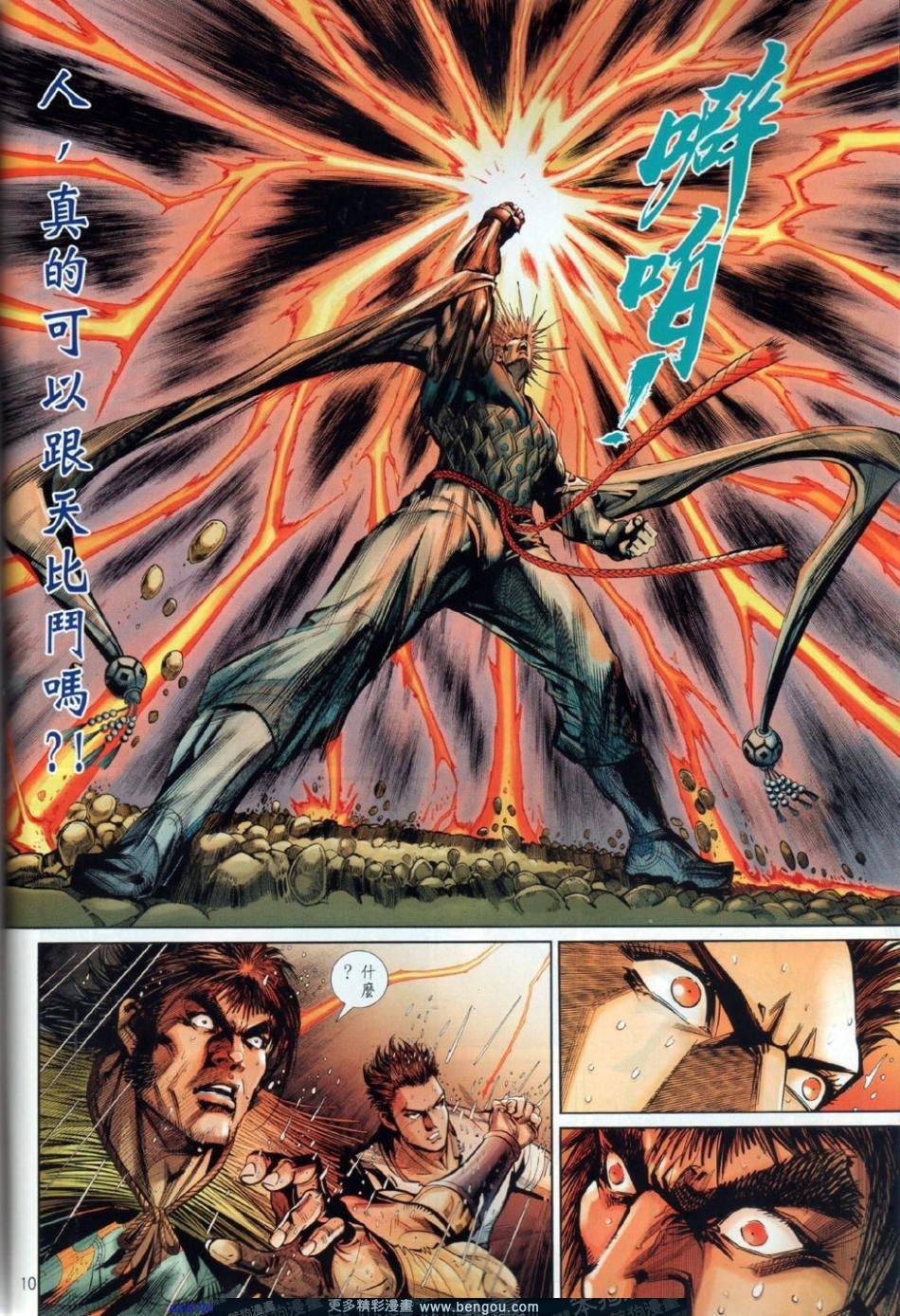 第33-34话