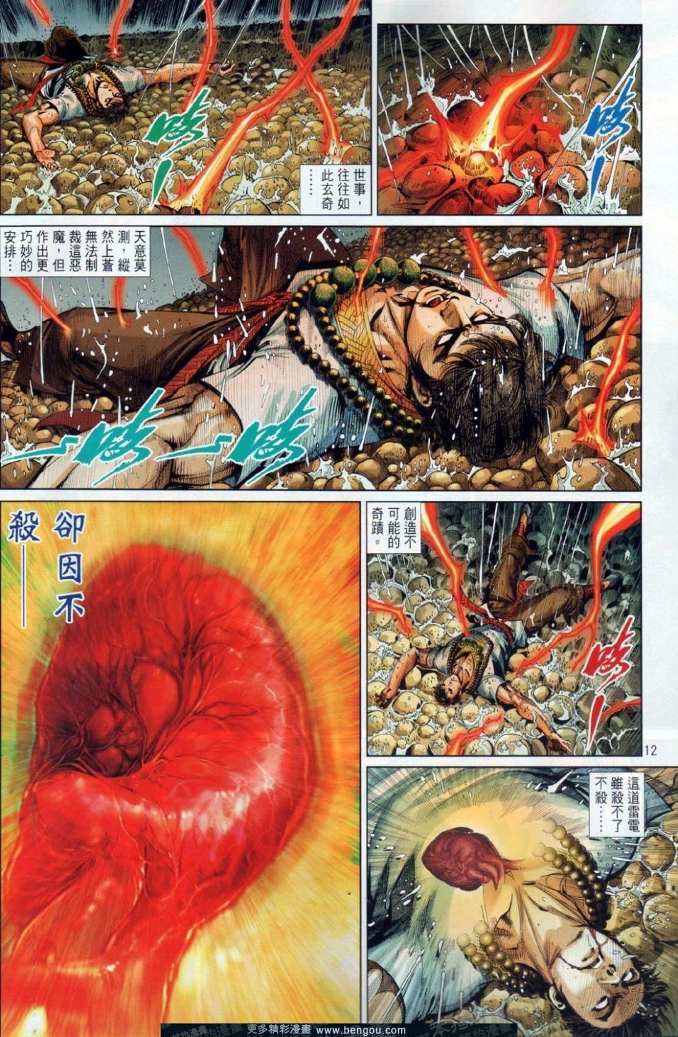第33-34话