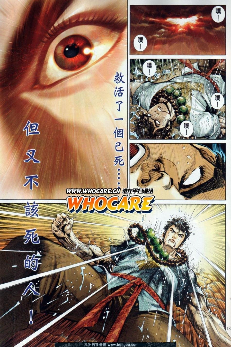 第33-34话