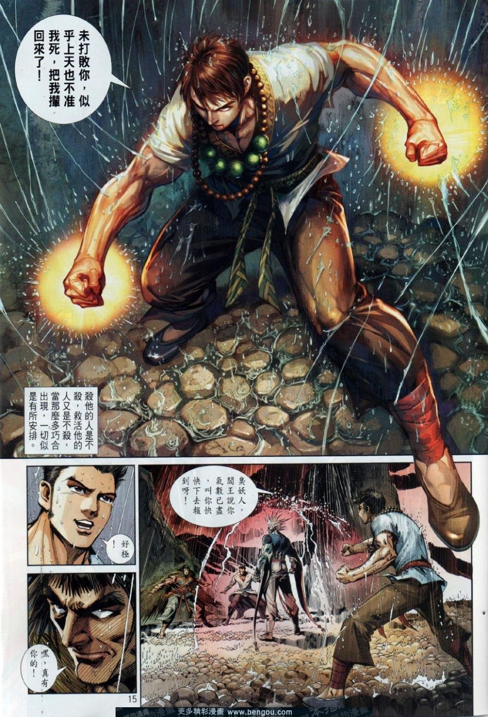 第33-34话