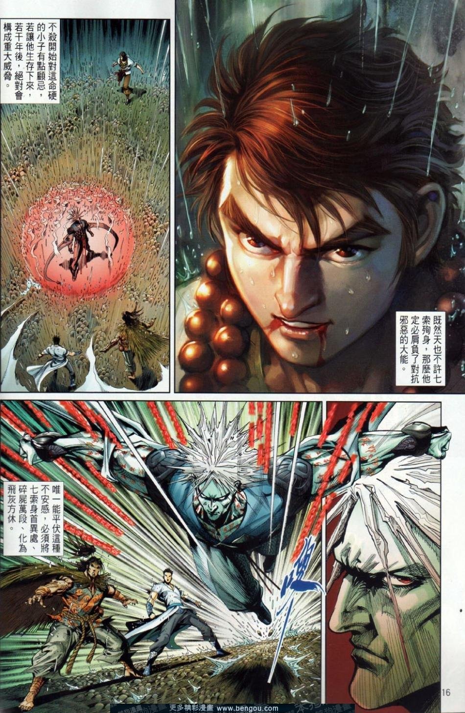第33-34话
