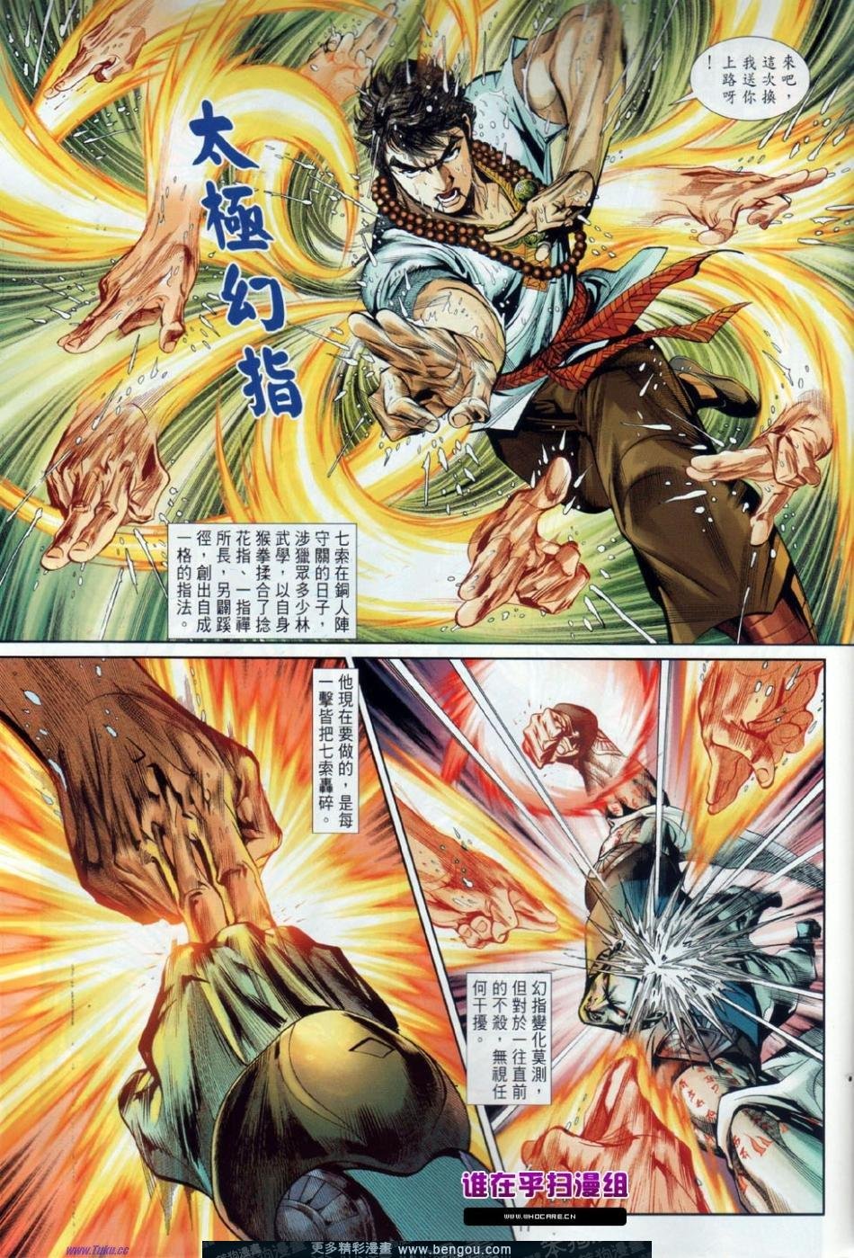 第33-34话