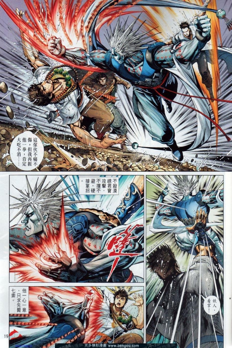 第33-34话