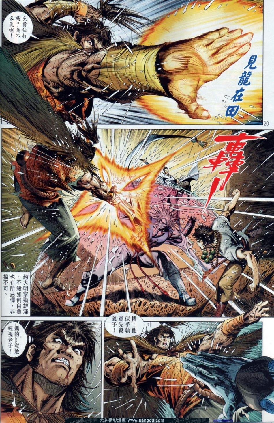 第33-34话