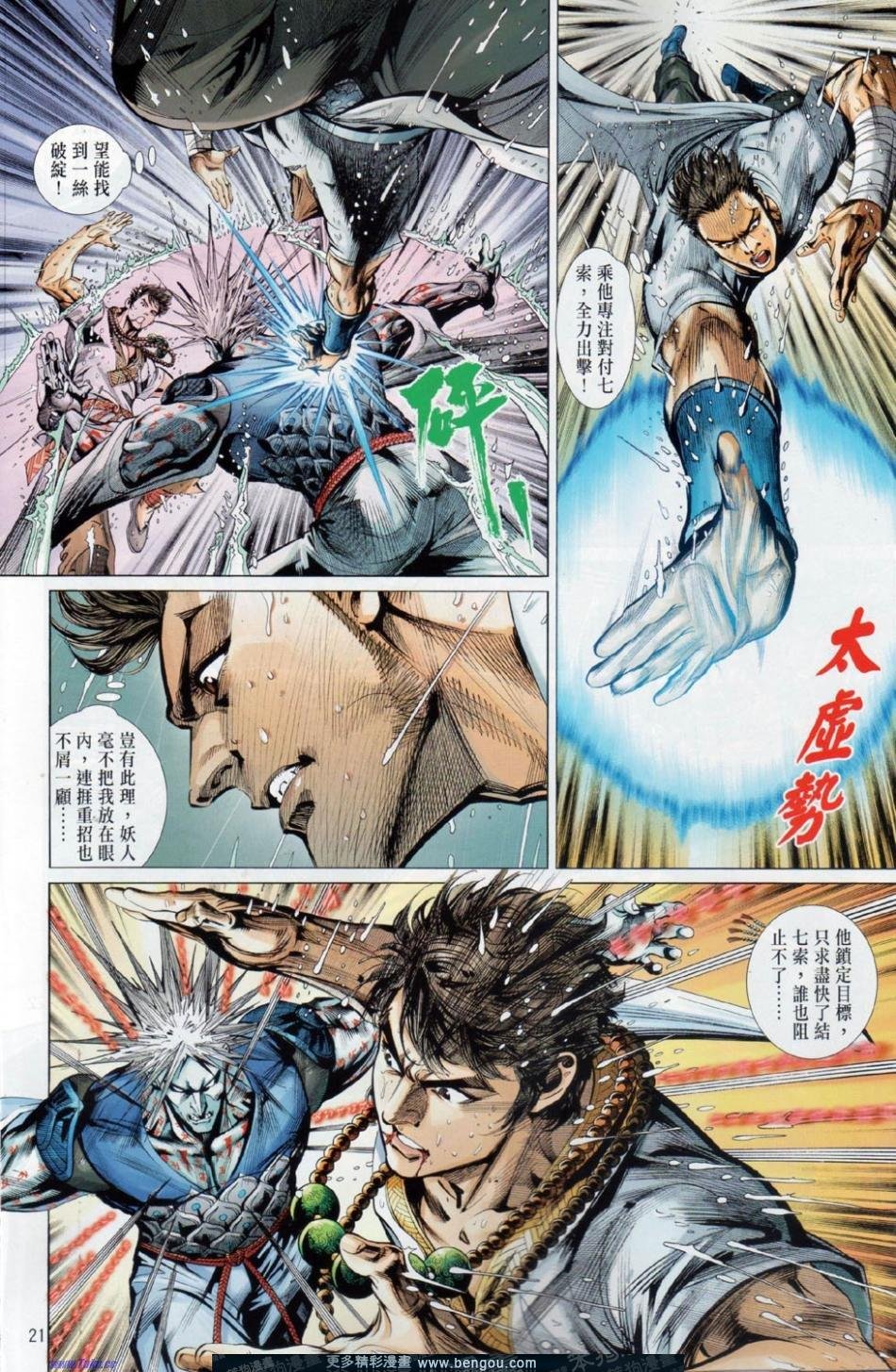 第33-34话
