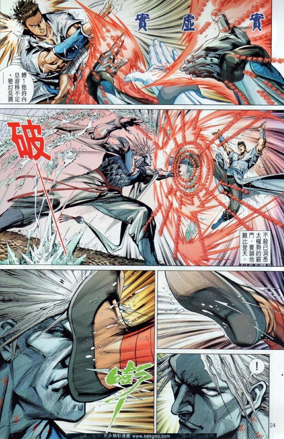 第33-34话