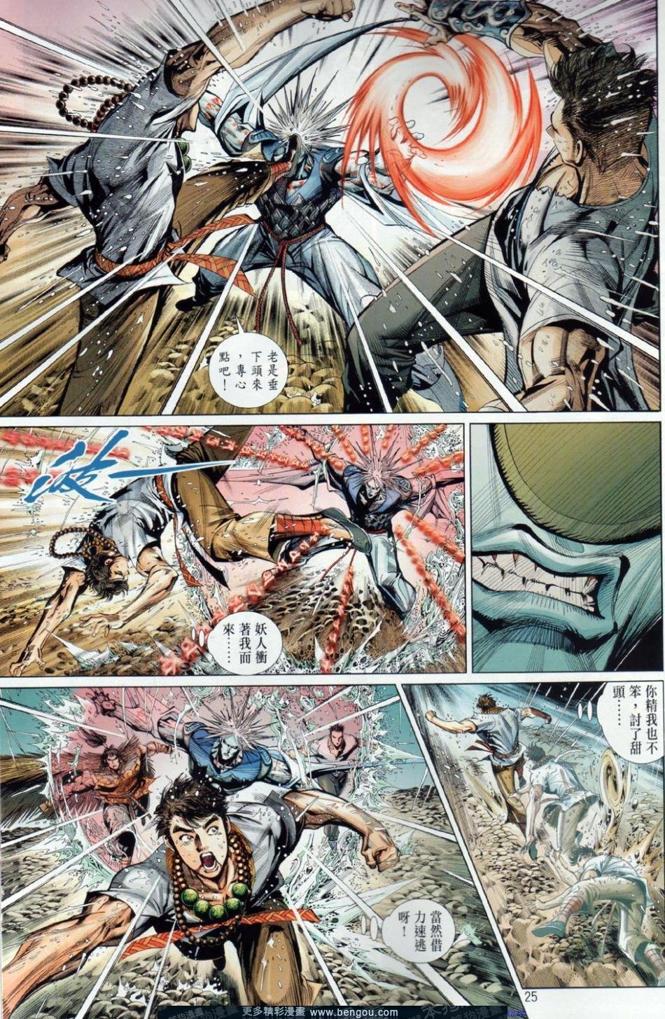 第33-34话