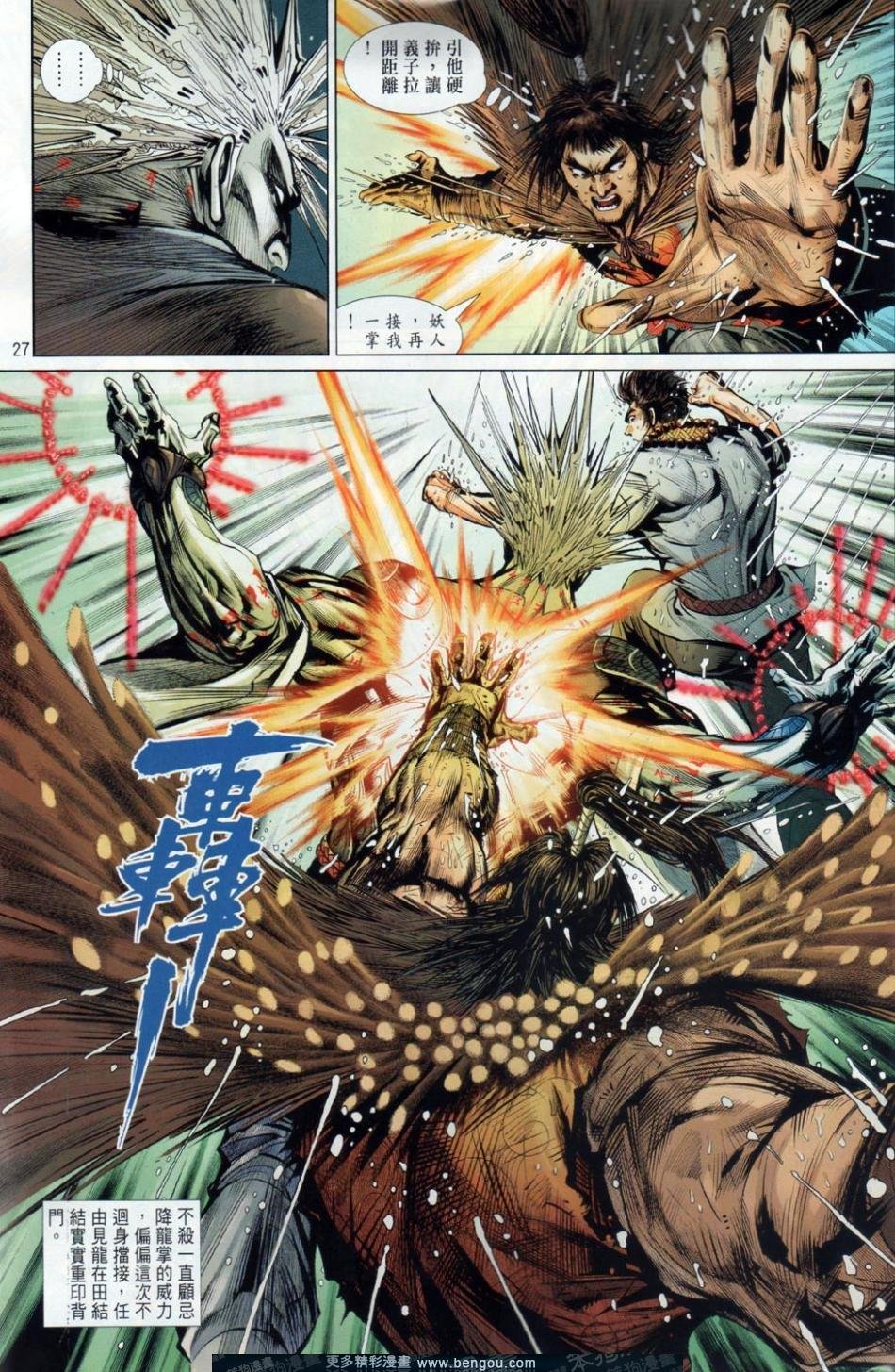第33-34话