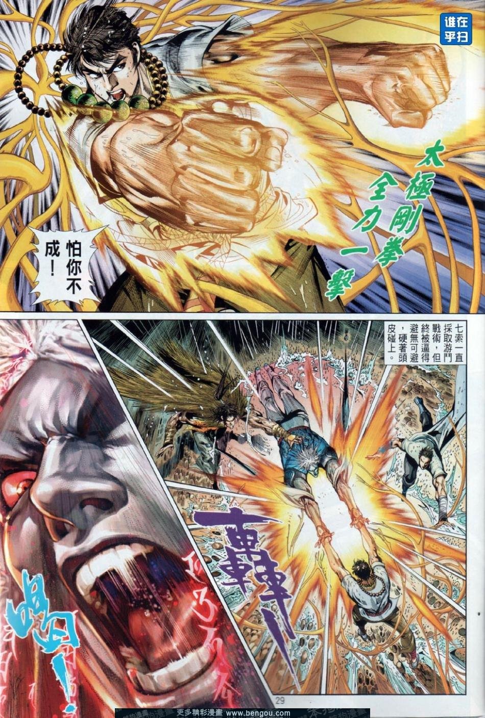 第33-34话