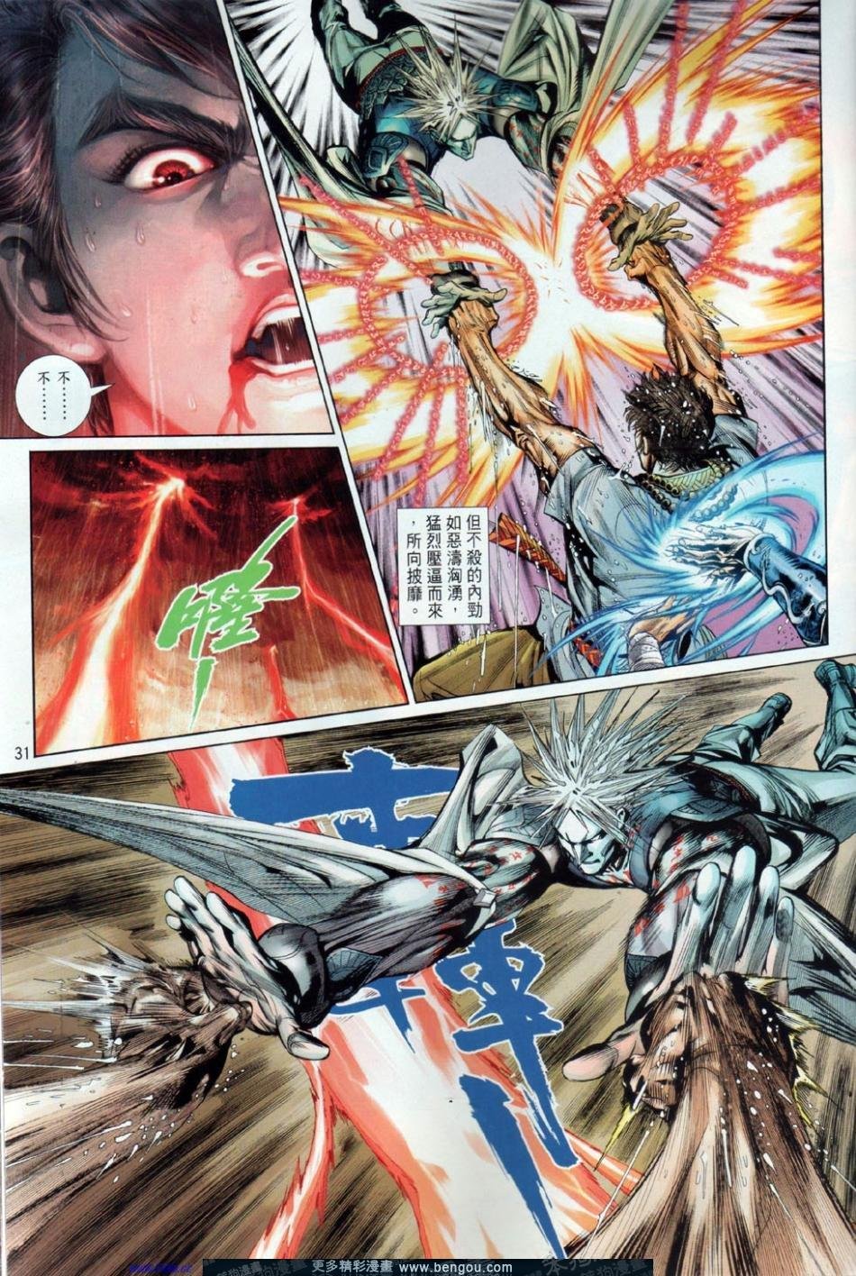 第33-34话
