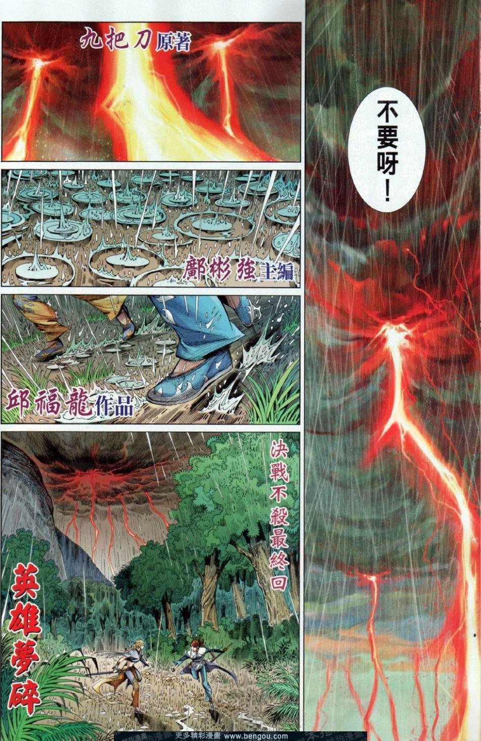 第33-34话