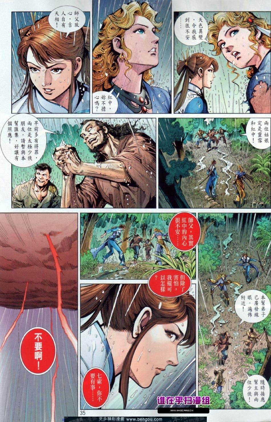 第33-34话