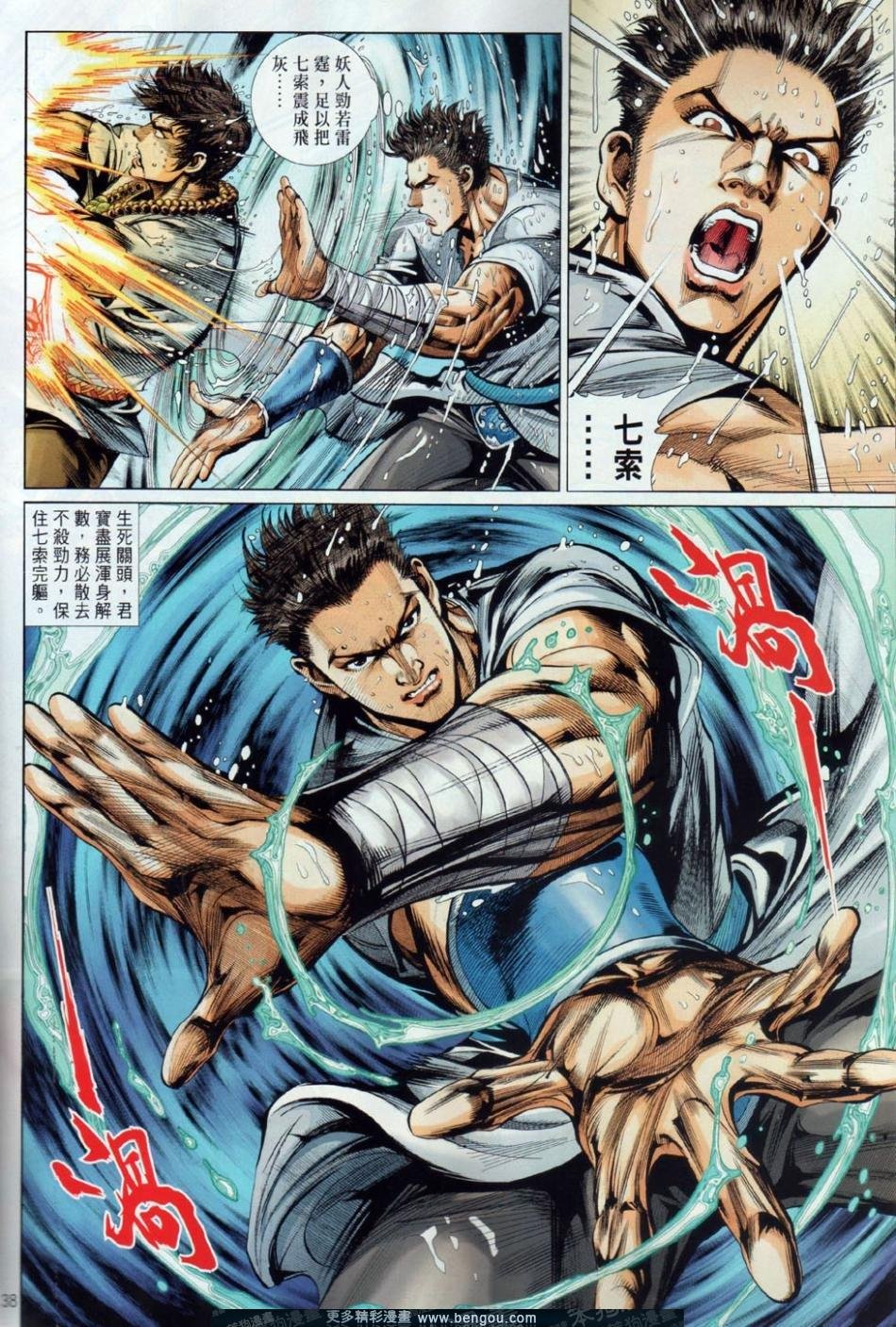 第33-34话