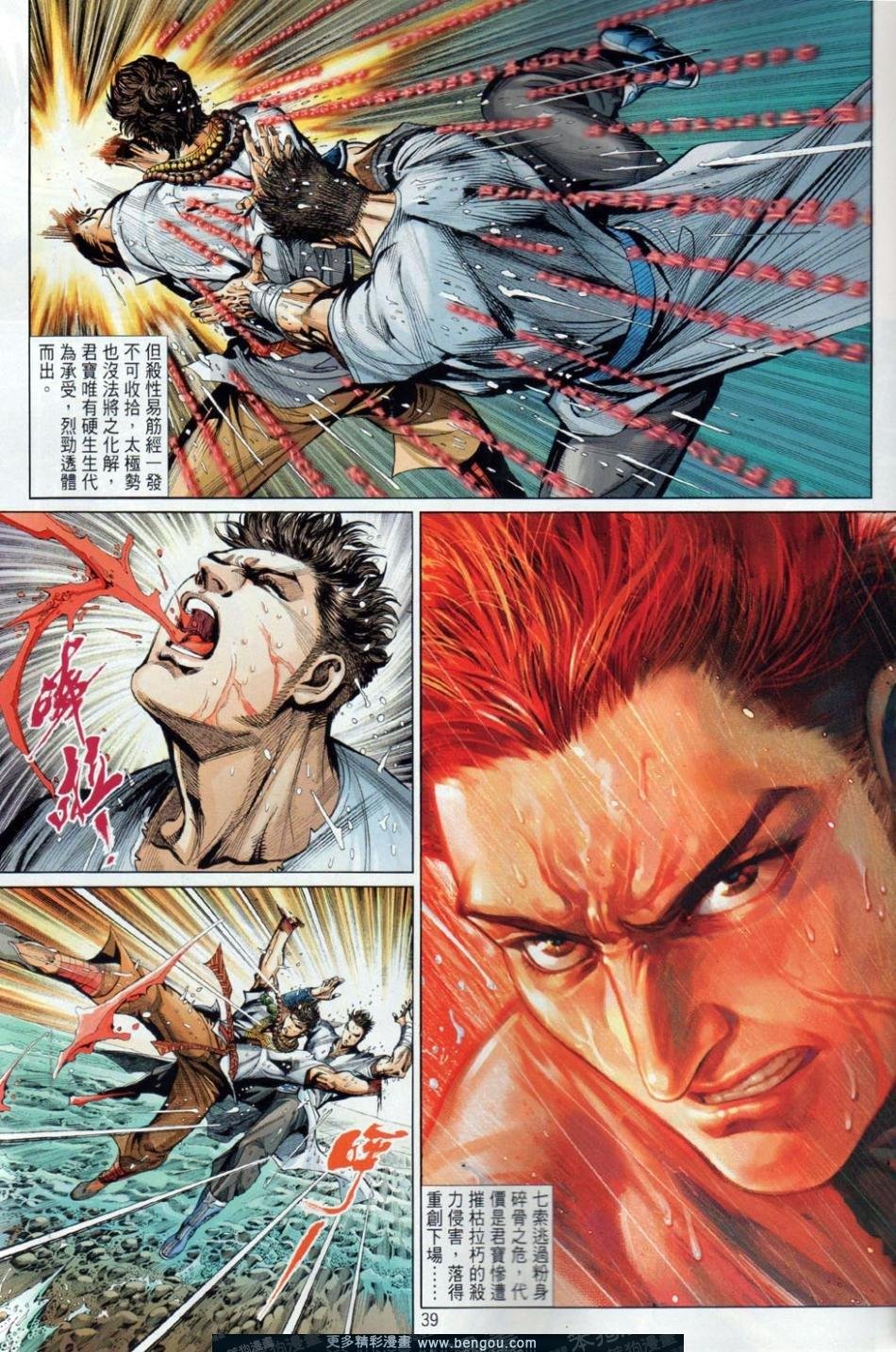 第33-34话