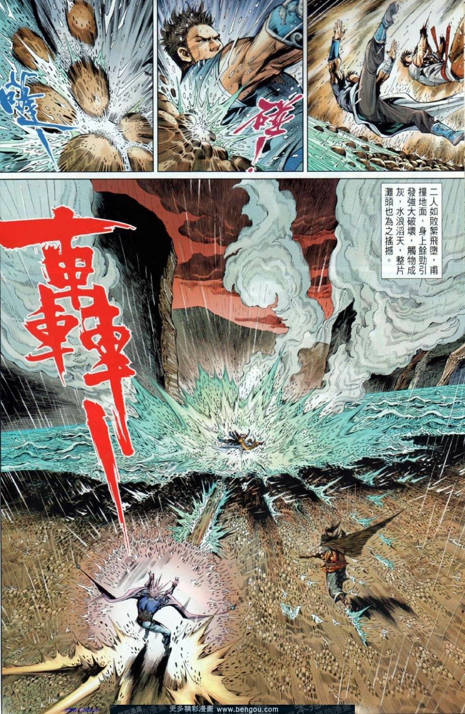 第33-34话