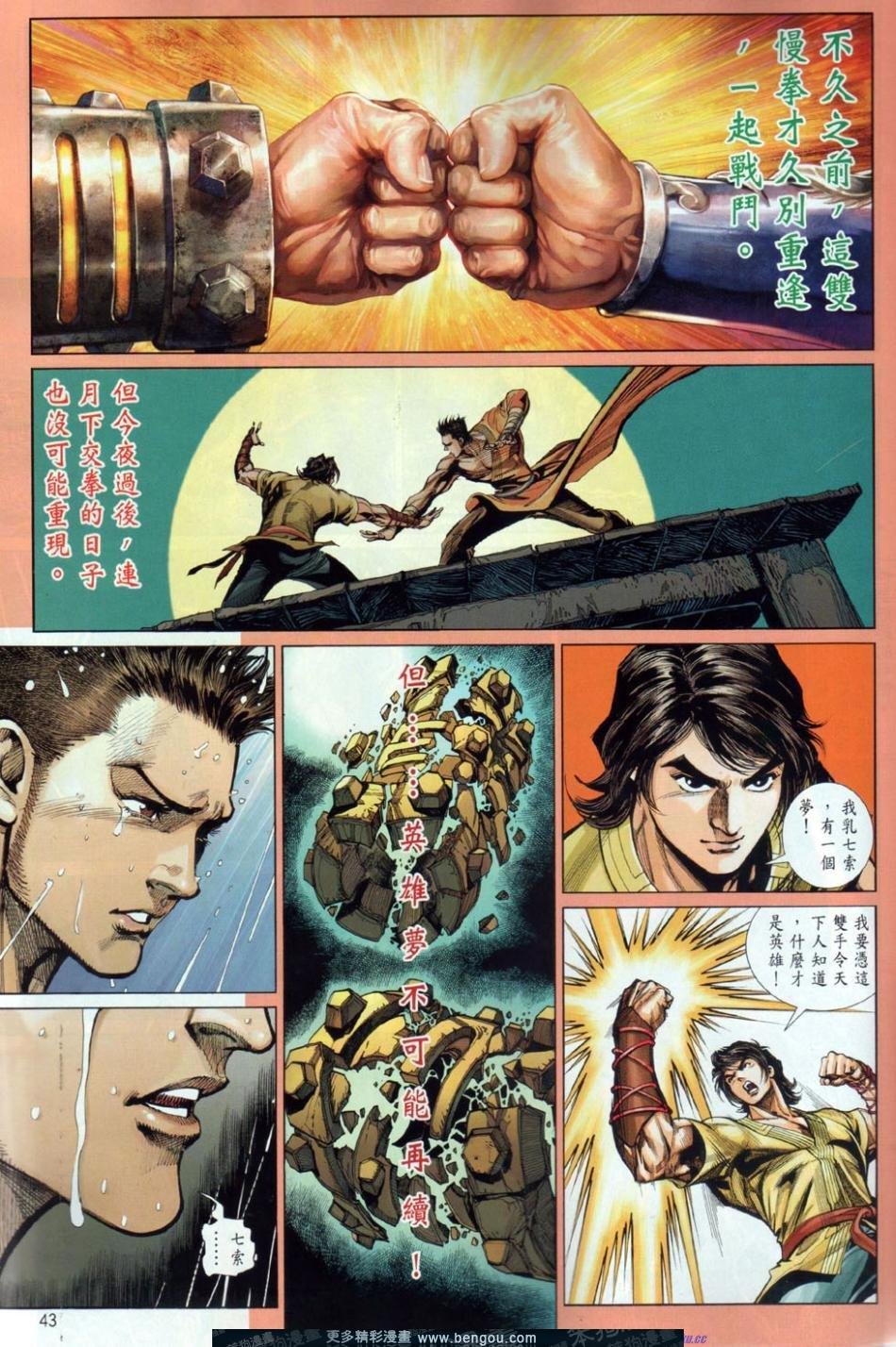 第33-34话