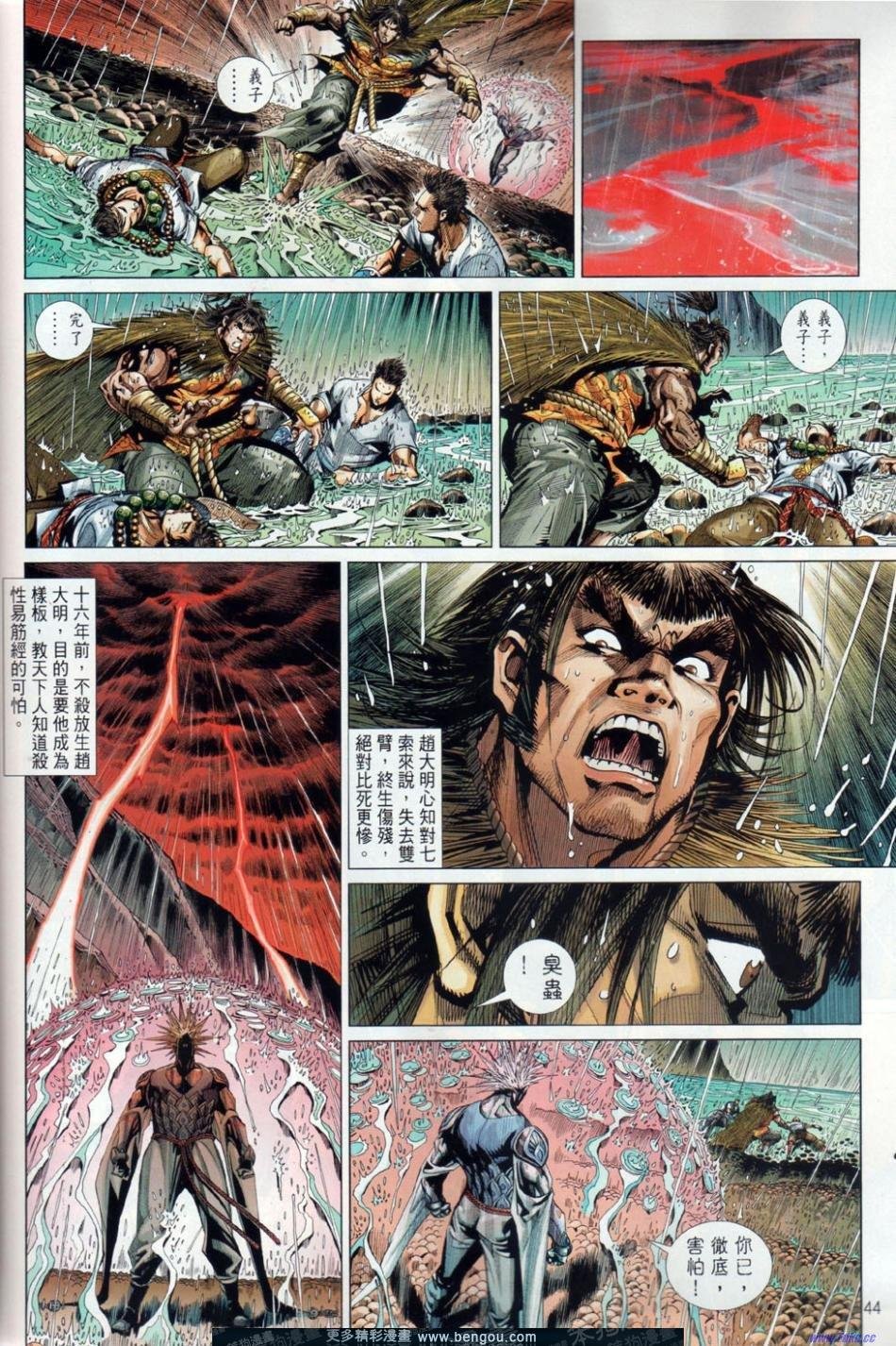第33-34话