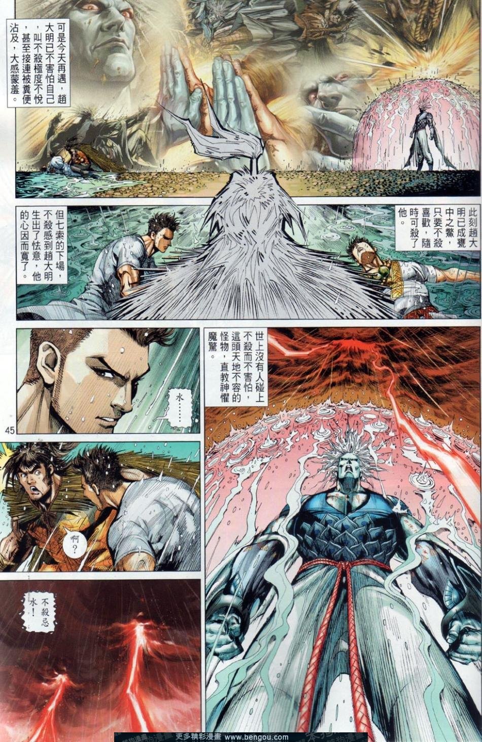 第33-34话