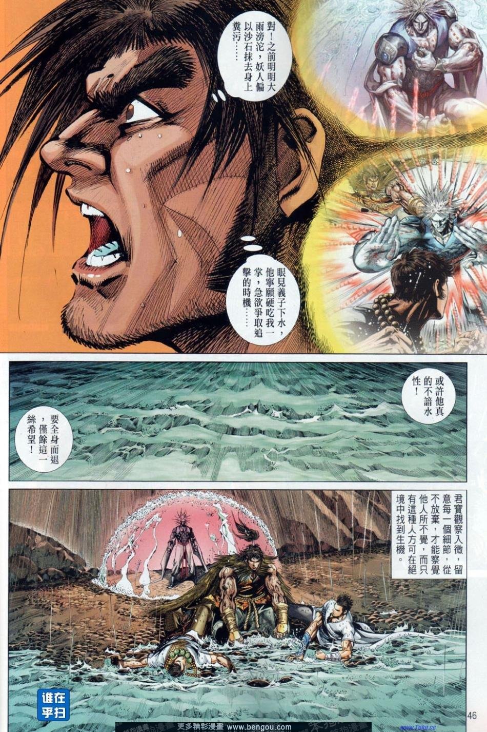 第33-34话
