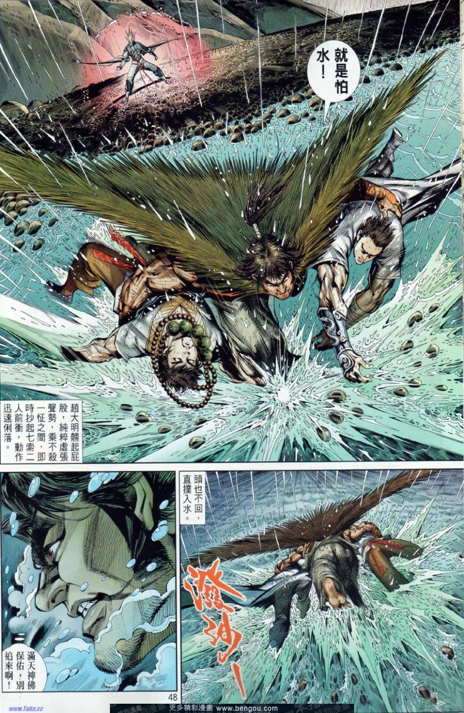 第33-34话