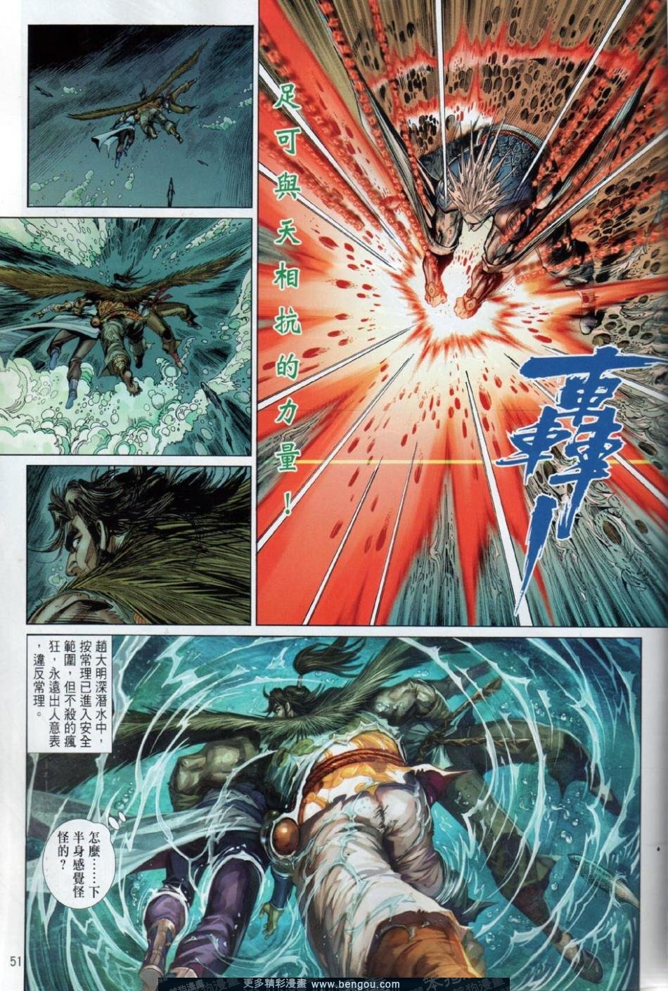 第33-34话