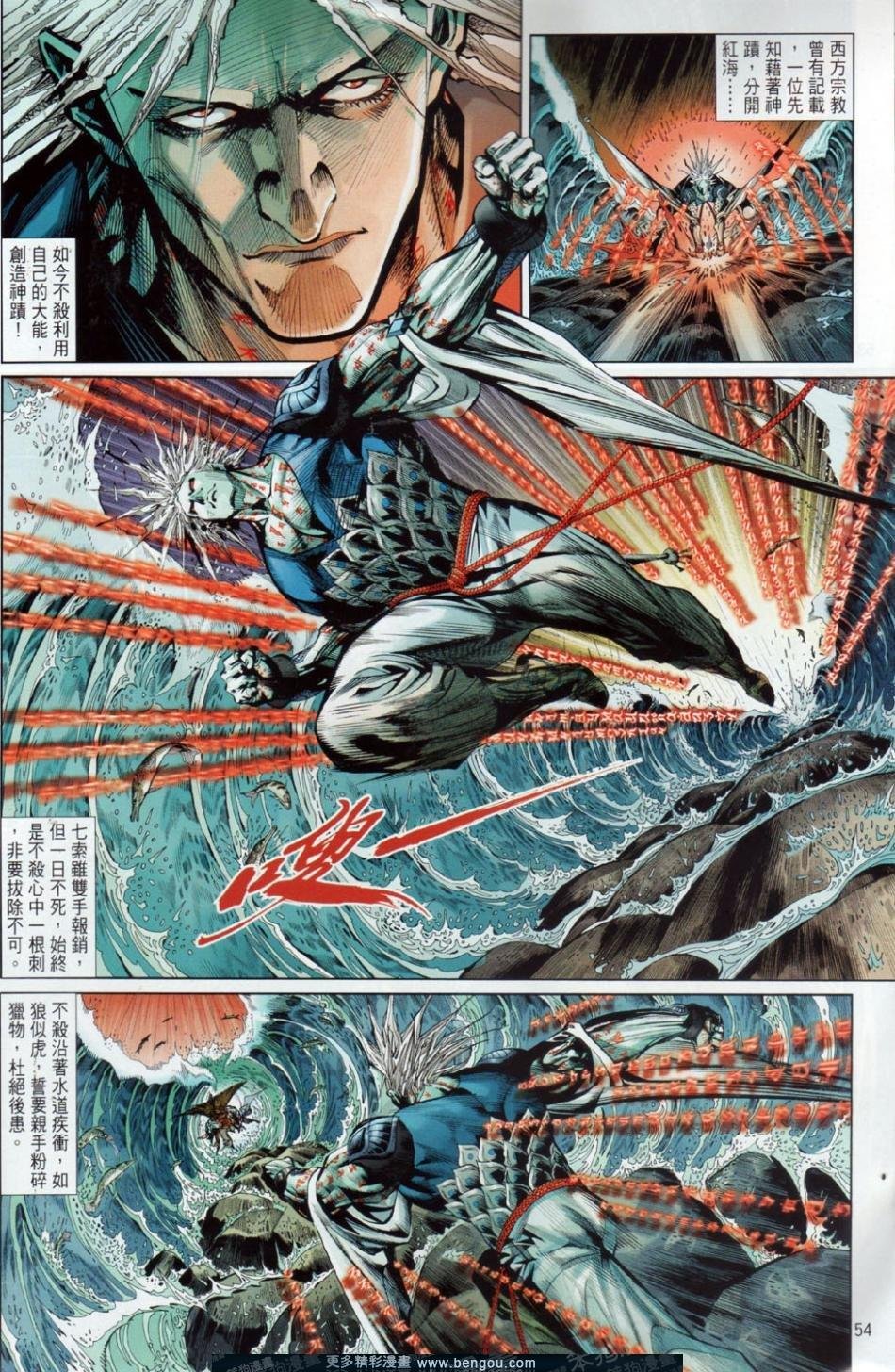第33-34话