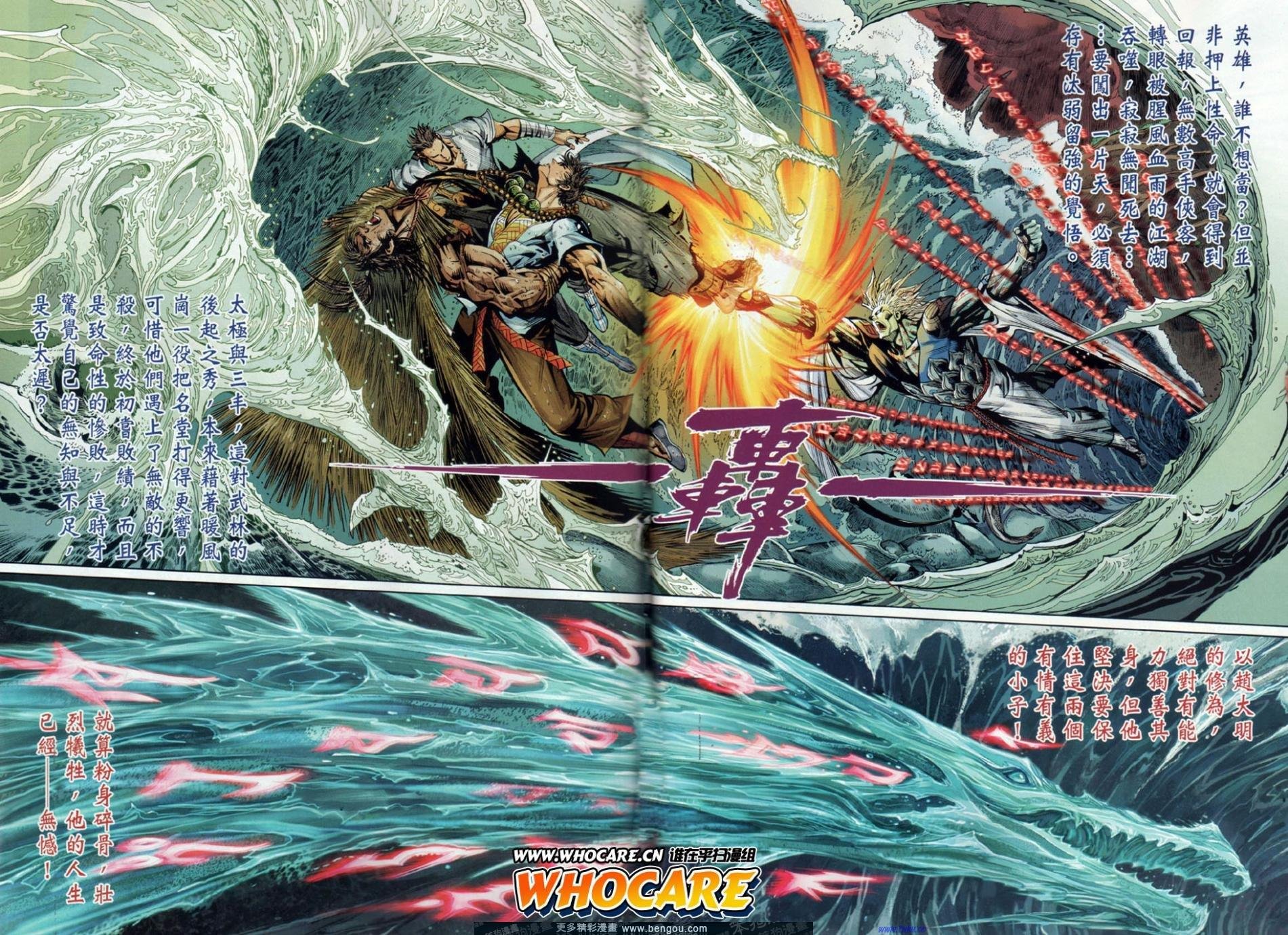 第33-34话