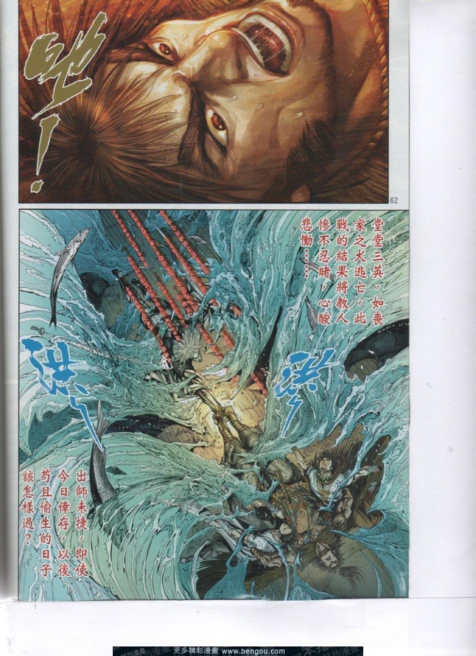 第33-34话