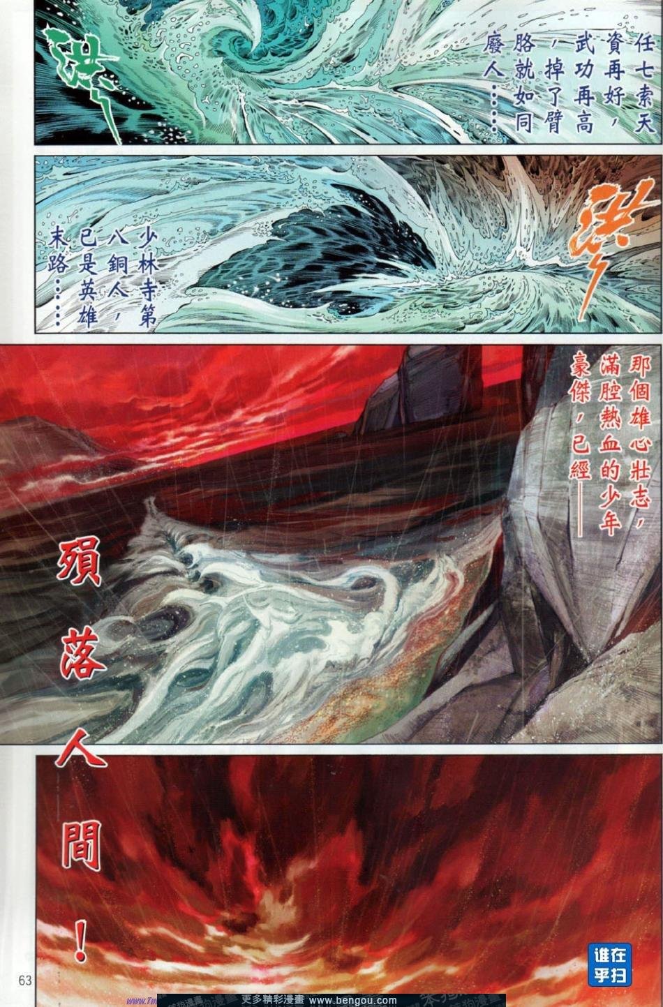 第33-34话