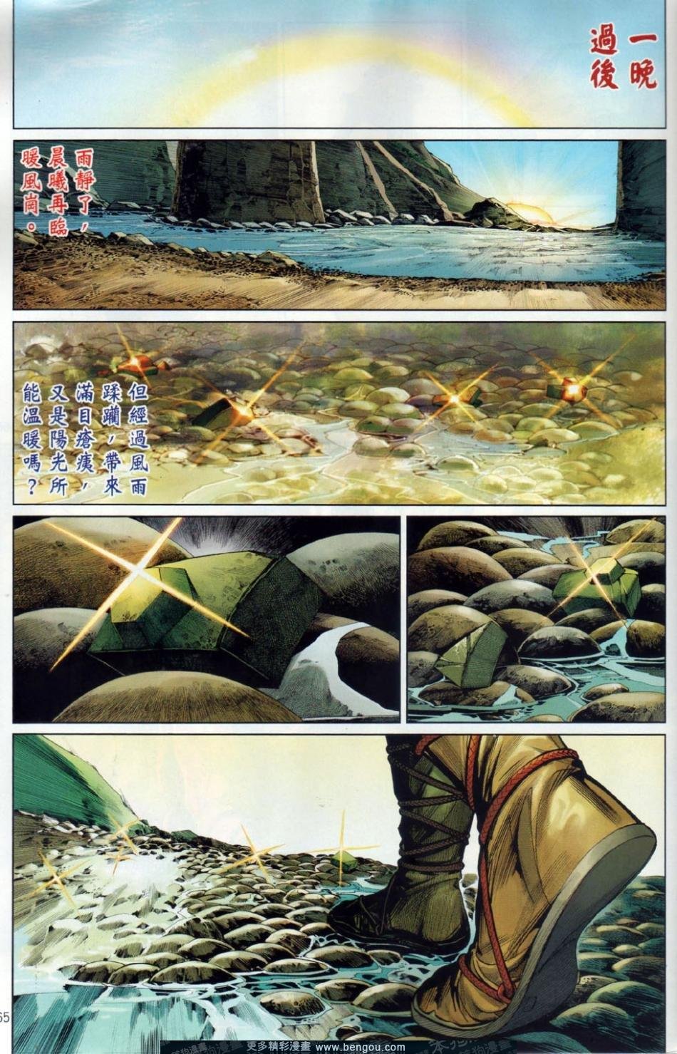第33-34话