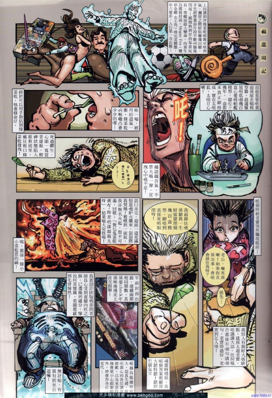 第33-34话