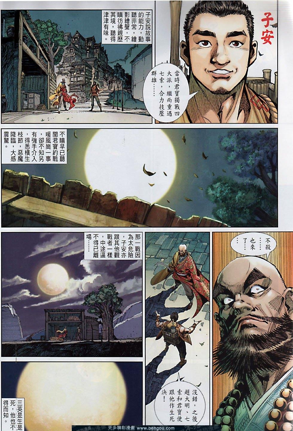 第35话