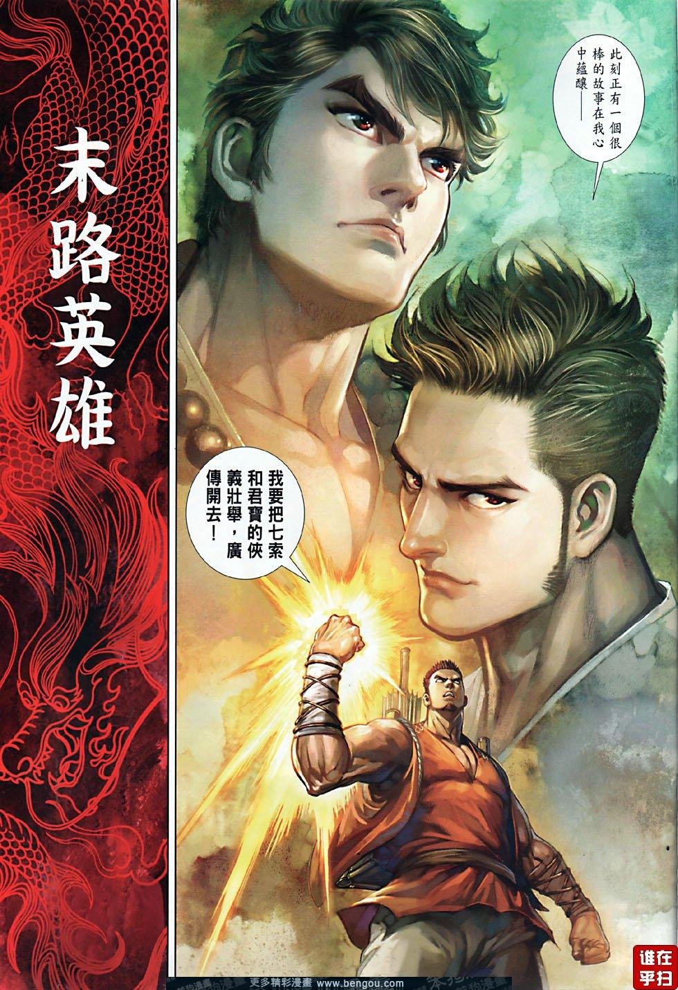 第35话