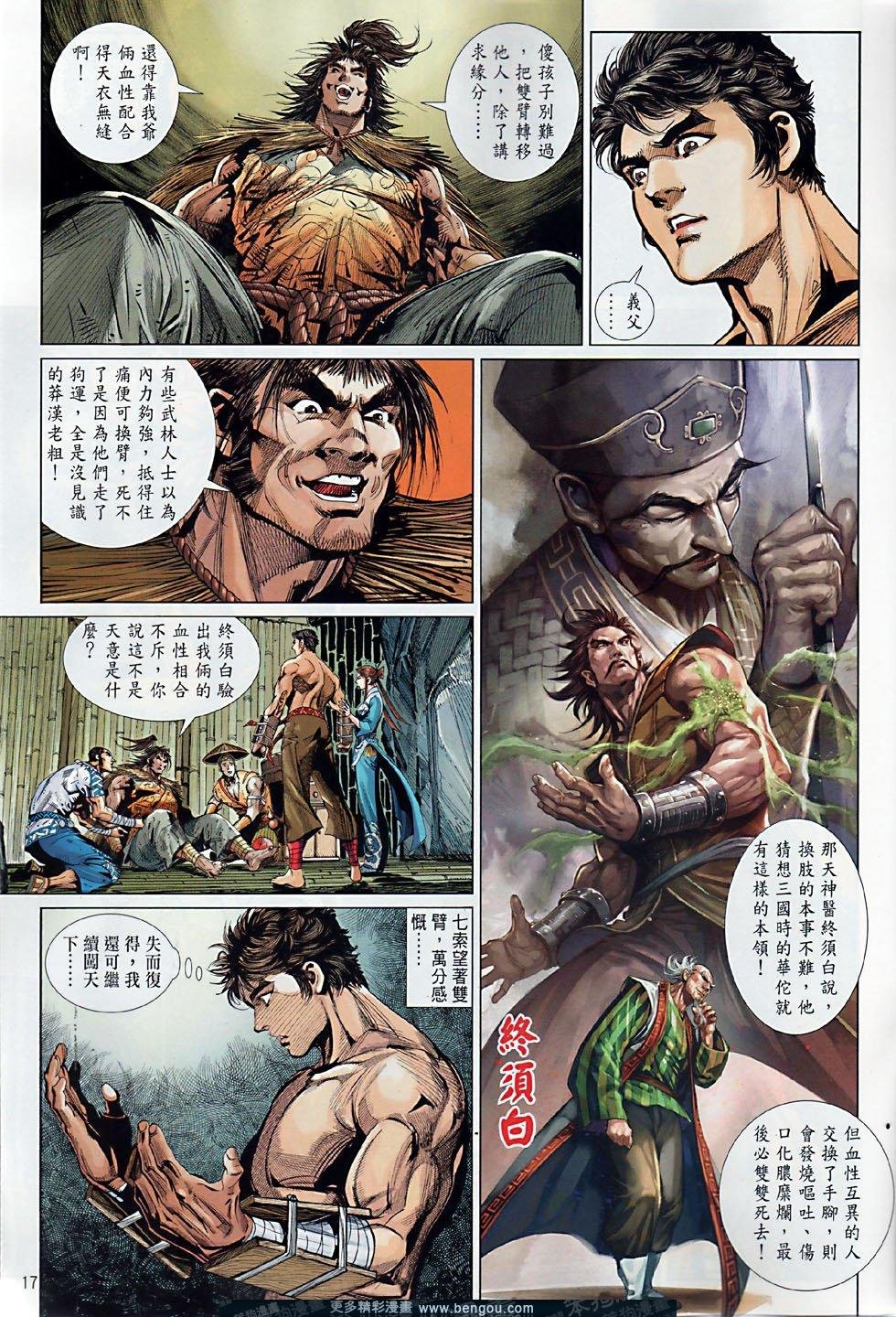第35话
