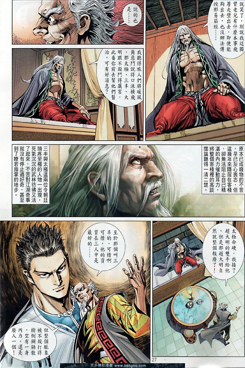 第35话