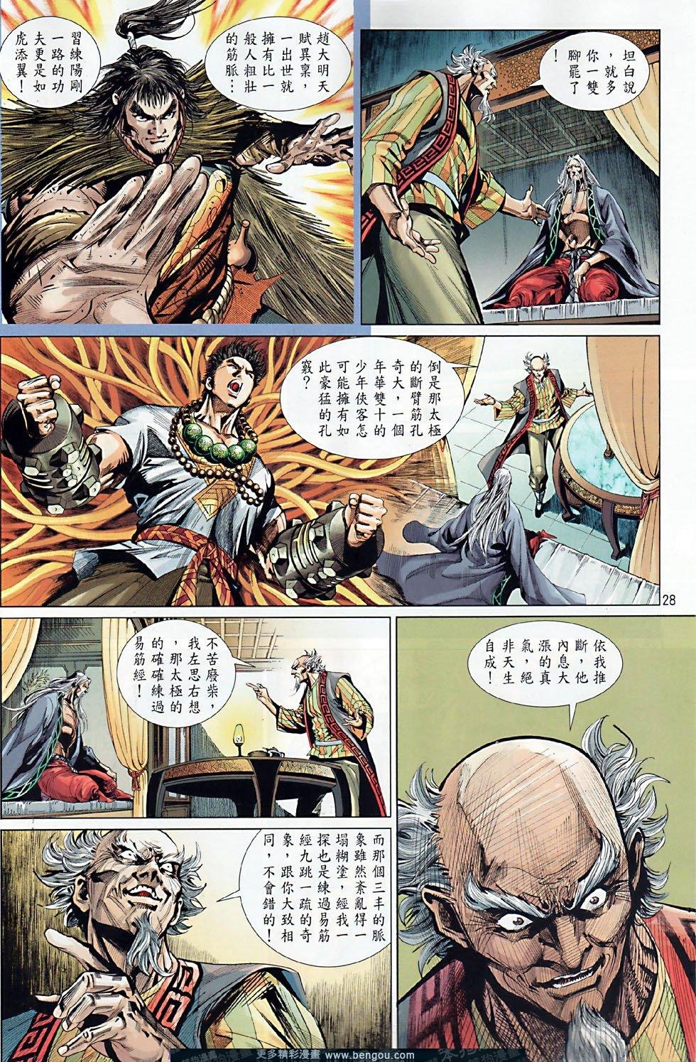 第35话