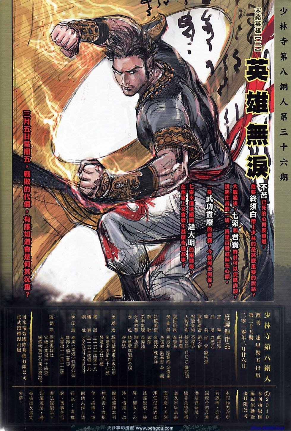 第35话
